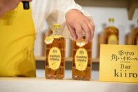 染谷将太とシソンヌじろうのネームタグを付けた角ハイボール