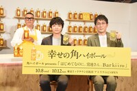 左からシソンヌ長谷川、染谷将太、シソンヌじろう