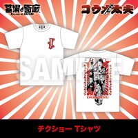 「チクショーTシャツ」