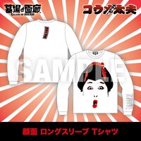 「顔面ロングスリーブTシャツ」