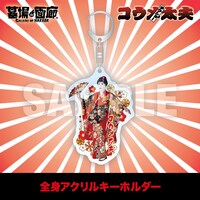 「全身アクリルキーホルダー」
