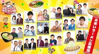 「啜って 笑って 宅麺 × よしもと ラーメン博 #メンパク」イメージ
