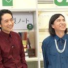 ふかわりょう&友田オレ登場「かまいたちの知らんけど」高学歴有名人バスツアー