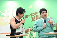 豆乳のパッケージを凝視するマヂカルラブリー