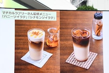 マヂカルラブリー監修の「ハニーソイラテ」「シナモンソイラテ」