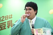 豆腐ドーナツを頬張るマヂカルラブリー村上