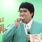 「豆乳の日」3日後に41歳を迎えるマヂカルラブリー村上、誕生日サプライズを巻かれる