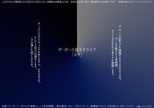 「ザ・ギース新ネタライブ『ネタ』」フライヤー