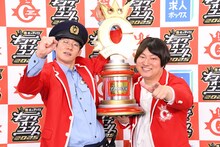 第18代王者となったロングコートダディ