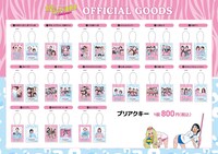 「夏のぶちアゲ運動会」プリアクキー