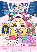 「ギャルFES」チラシ