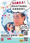 TAIGAが50歳のバースデーライブ開催、生バンドでネタ＆ゲストとのコーナーも