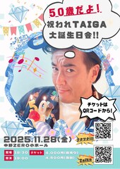 TAIGAが50歳のバースデーライブ開催、生バンドでネタ＆ゲストとのコーナーも