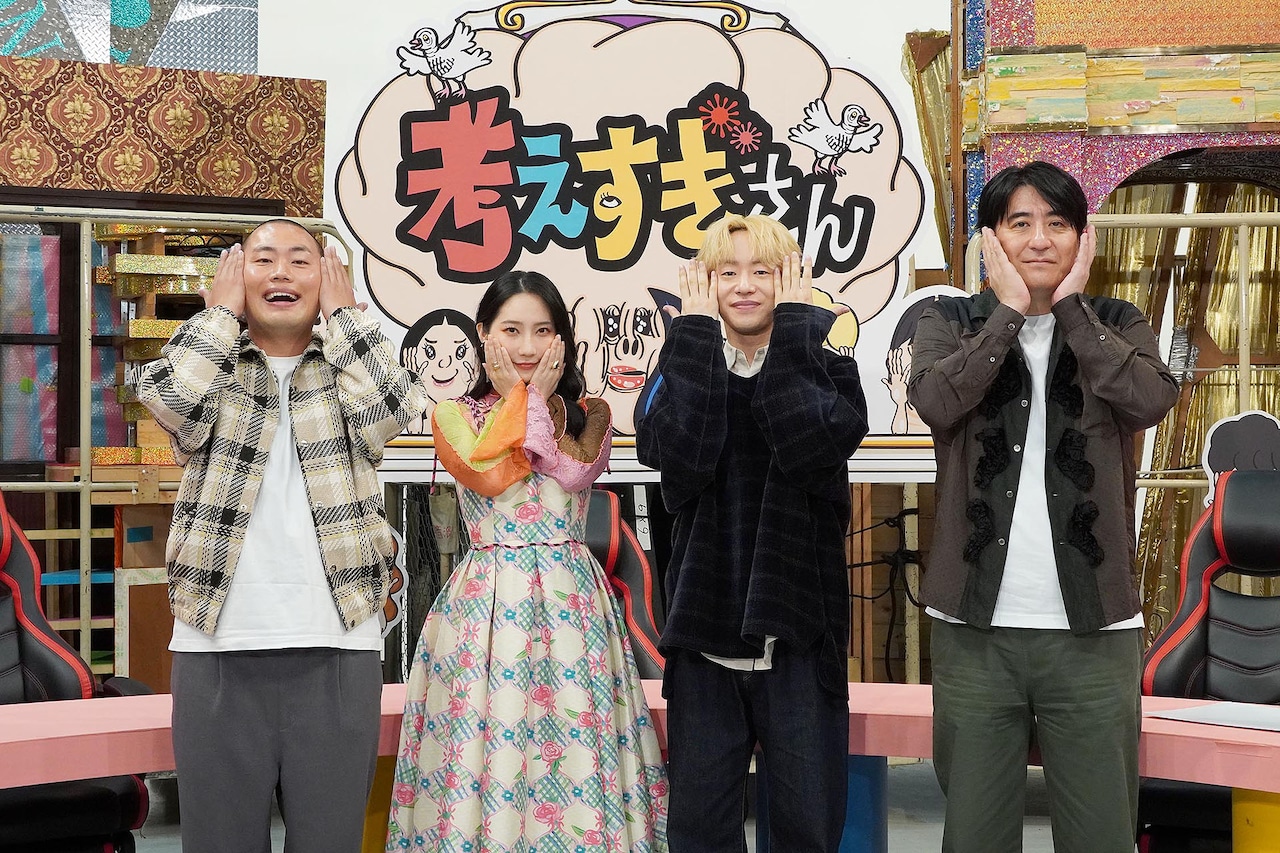 4年ぶり地上波放送「考えすぎさん」3週連続で　ゲストに吉住、野田クリスタル