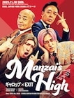 「素敵なご縁を感じています」ギャロップとEXITが初ツーマンライブ開催