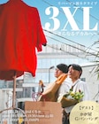 リバーマンがKOC決勝を目指して初主催ライブ、タイトルは﨑山&仮屋そうめん命名
