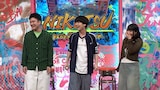 ダウ90000の（左から）園田祥太、蓮見翔、吉原怜那