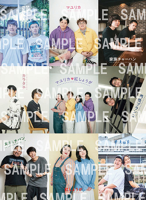 芸人ポッドキャスト特集雑誌、表紙はマユリカ＆紅しょうが　男性ブランコ、例えば炎ら