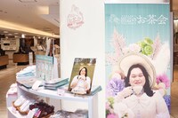 「田辺のお茶会」の会場