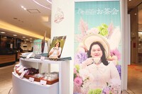 「田辺のお茶会」の会場