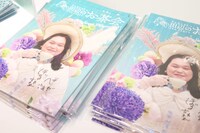 「田辺のお茶会」の会場