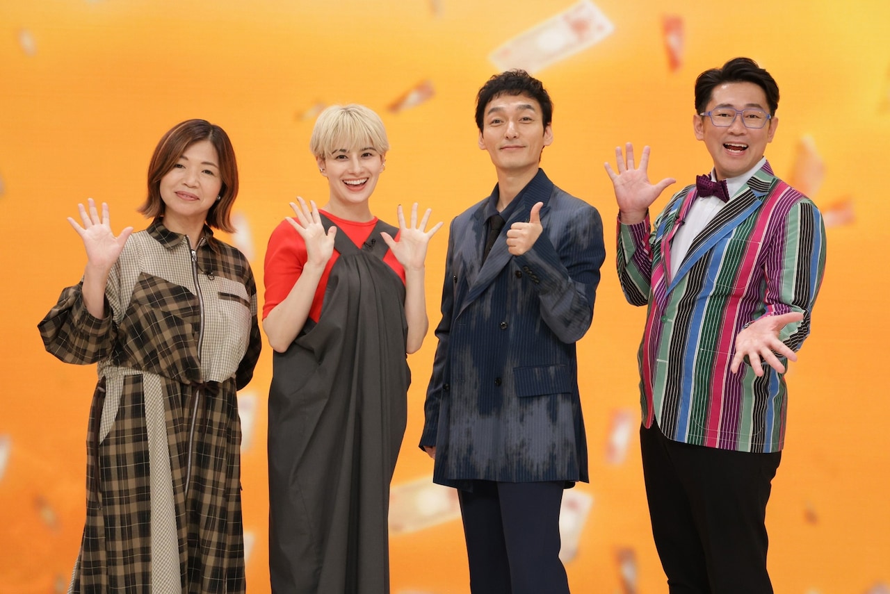 「あの金どこいった？～逆転人生にかける有名人～」に出演する（左から）大久保佳代子、ホラン千秋、草彅剛、ビビる大木