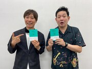 有吉弘行著「有吉メモ」をいち早く読み、コメントを寄せるマシンガンズ