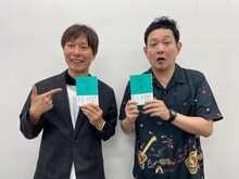 有吉弘行著「有吉メモ」をいち早く読み、コメントを寄せるマシンガンズ