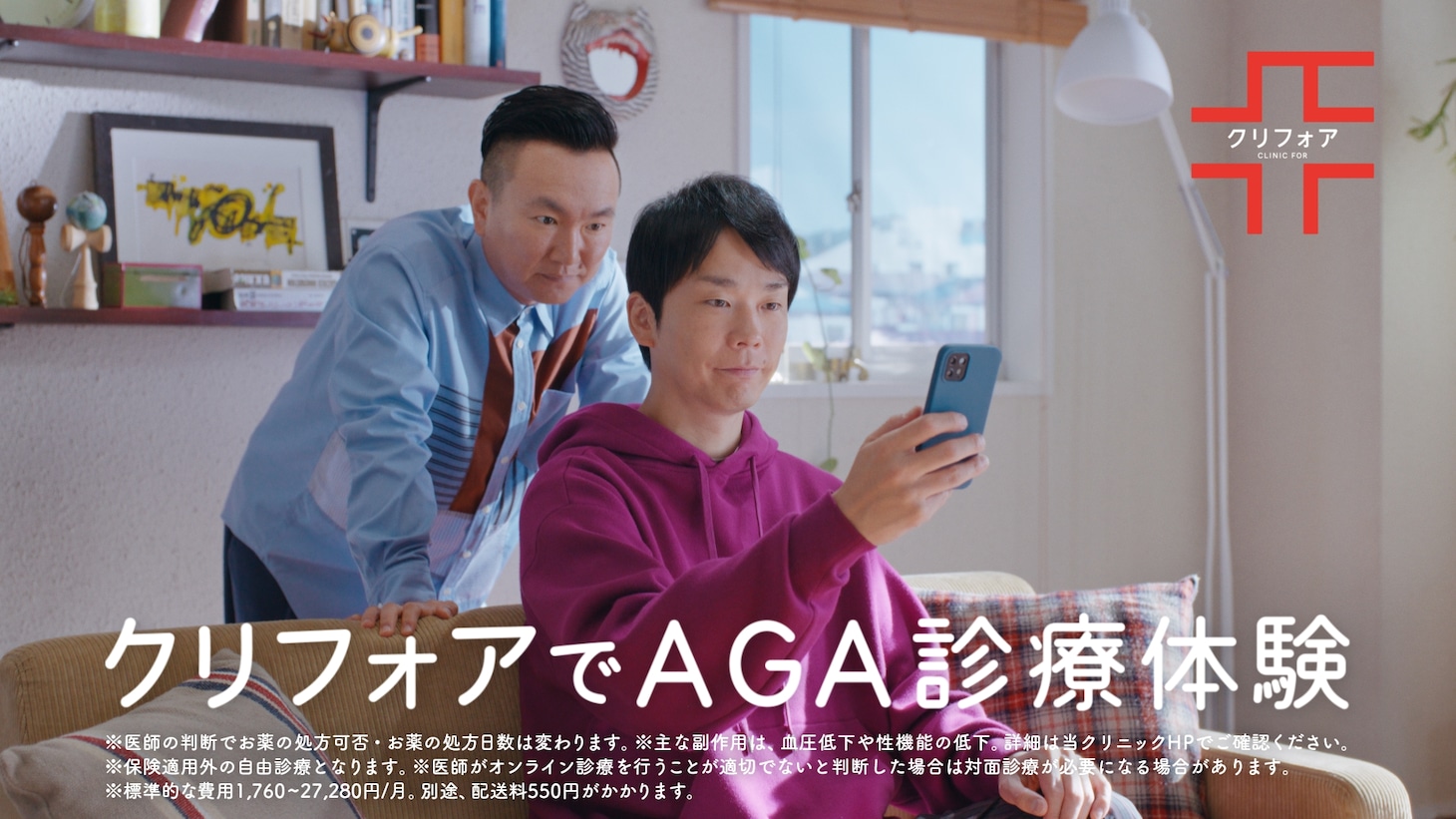「スマホで診療編」のワンシーン
