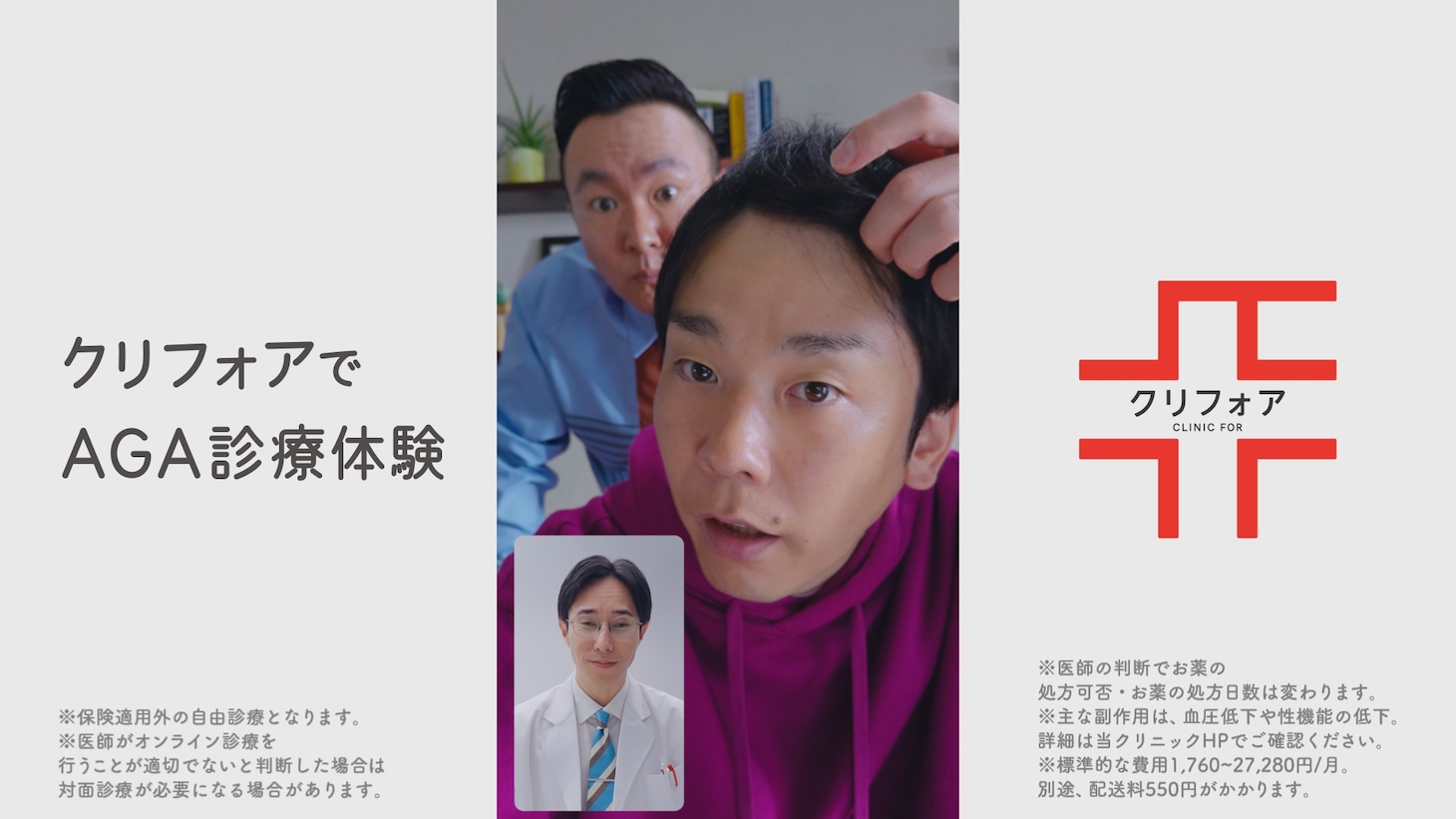 「スマホで診療編」のワンシーン