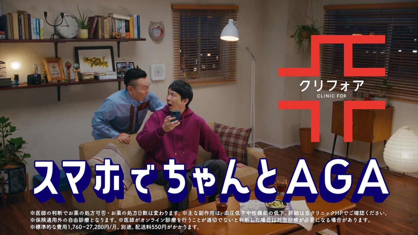 「スマホで診療編」のワンシーン