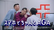 「対面も編」のワンシーン