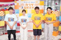 左から松丸亮吾、芳根京子、くりぃむしちゅー上田、横澤夏子