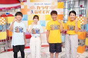 左から松丸亮吾、芳根京子、くりぃむしちゅー上田、横澤夏子