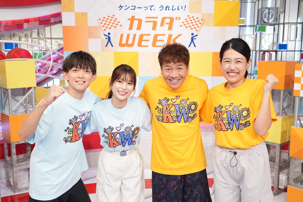 左から松丸亮吾、芳根京子、くりぃむしちゅー上田、横澤夏子