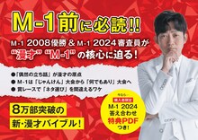 NON STYLE石田著「答え合わせ」イメージ