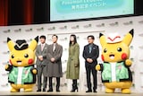 ピカチュウに囲まれた(左から)オズワルド畠中、吉沢亮、池田エライザ、オズワルド伊藤