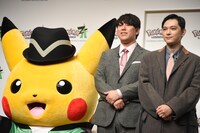 左からピカチュウ、オズワルド畠中、吉沢亮