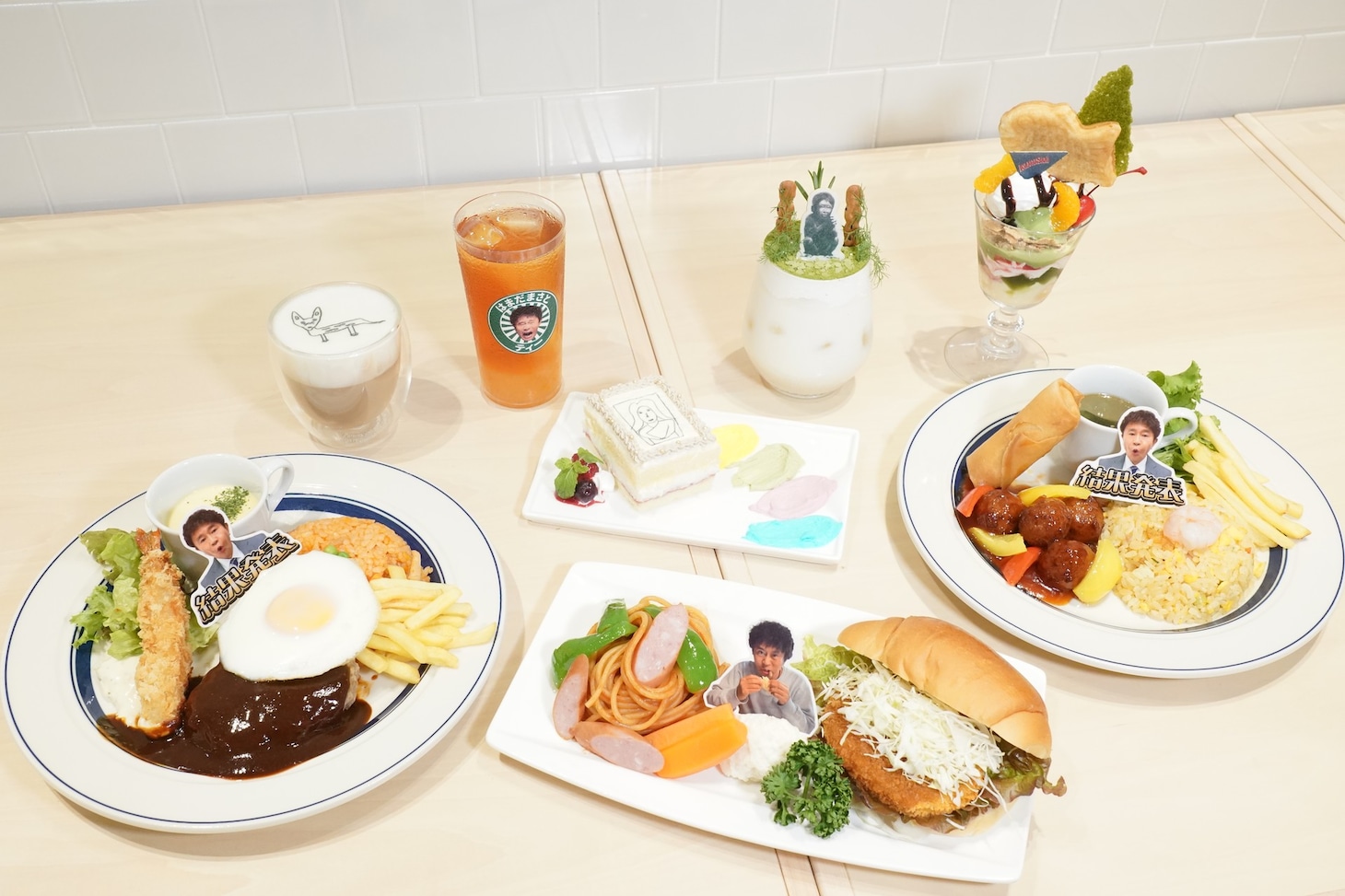 コラボカフェ「喫茶 はまだまさとティー」で提供されるメニュー