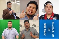 令和ロマン・松井ケムリとエバース町田