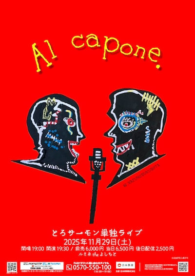 「とろサーモン単独ライブ『Al capone.』」フライヤー