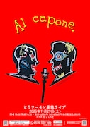 とろサーモン単独ライブ「Al capone.」 開催、久保田「本流の漫才をご覧に来てください」