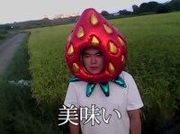 「いちご味味 feat.鈴木ジェロニモ」に参加する鈴木ジェロニモ