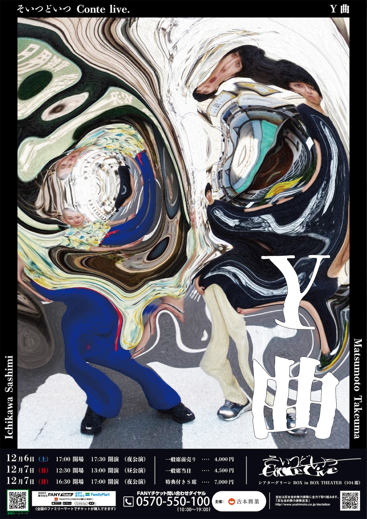 そいつどいつが4年ぶり単独開催、チケット購入者と交流しながらライブ