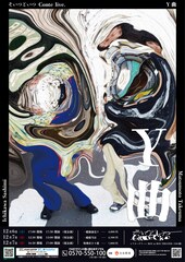 そいつどいつが4年ぶり単独開催、チケット購入者と交流しながらライブを作り上げる