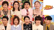 「何歳でもピンピンピン！」の出演者組み写真