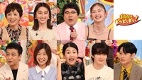 「何歳でもピンピンピン！」の出演者組み写真