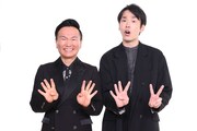 手で「4442」を表現するかまいたち。ライブ開催時に山内は44歳、濱家は42歳。©YOSHIMOTO KOGYO CO.,LTD.