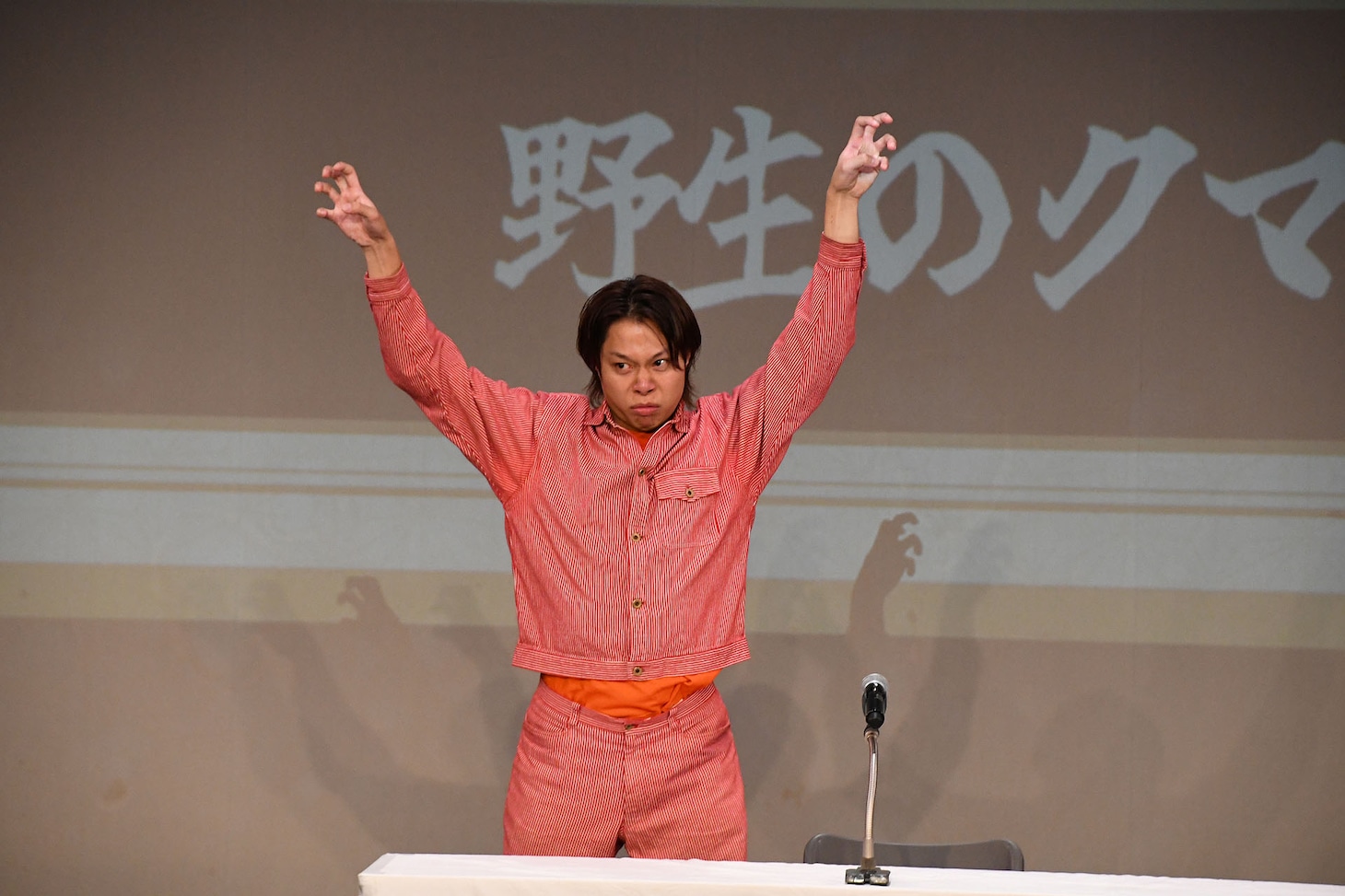野生のクマとして会見に臨むフースーヤ・田中ショータイム