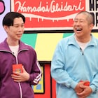 ハライチ「華大千鳥」スパイ企画に参加、出演ドラマの多くがギャラクシー賞を獲得した岩井の演技は